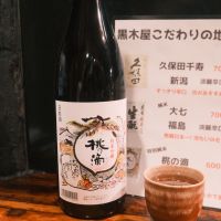 桃の滴