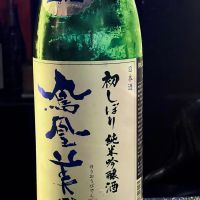 鳳凰美田