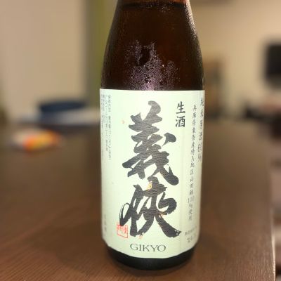 義侠のレビュー by_miura-k