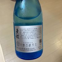 青煌のレビュー by_キス骨せんべい