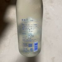 雅楽代のレビュー by_キス骨せんべい