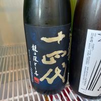 十四代