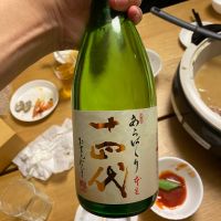 十四代