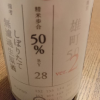 荷札酒