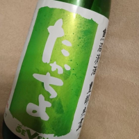 新潟県の酒