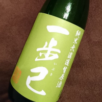 福島県の酒