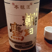 朝日鷹