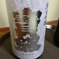 広島県の酒