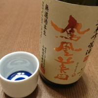 栃木県の酒