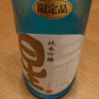 滋賀県の酒