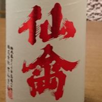 栃木県の酒