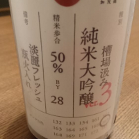 新潟県の酒