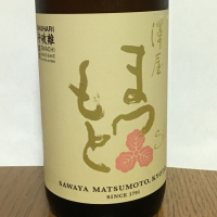 
            澤屋まつもと_
            A.Nさん