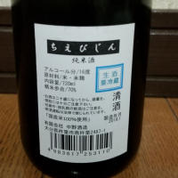 ちえびじんのレビュー by_A.N