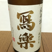 
            写楽（冩樂）_
            A.Nさん