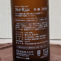 No.6のレビュー by_A.N