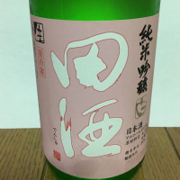 
            田酒_
            A.Nさん