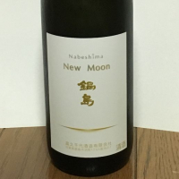 佐賀県の酒