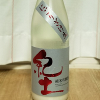 
            紀土_
            A.Nさん