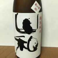 宮城県の酒