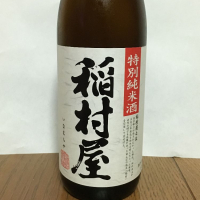 青森県の酒