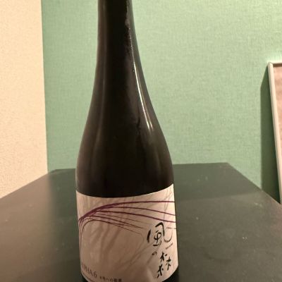 風の森のレビュー by_やーまん家飲み記録