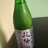 花陽浴