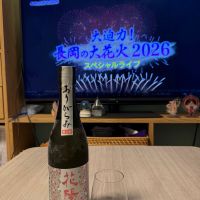 花陽浴