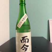 而今