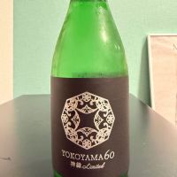 よこやま