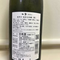 帰山のレビュー by_マサイ04