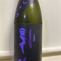 帰山のレビュー by_マサイ04