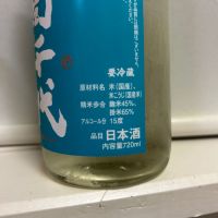 高千代のレビュー by_マサイ04