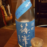 篠峯