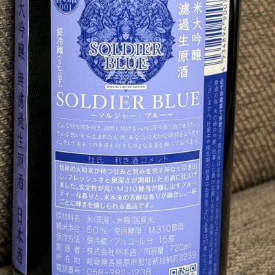 佐藤貴明（はげあたま）さんの日本酒レビュー・評価一覧 | 日本酒評価