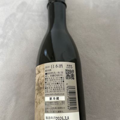 あかちゃんさん(2026年5月10日)の日本酒「天賦」レビュー | 日本酒評価