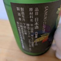 讃岐くらうでぃのレビュー by_Tomochan