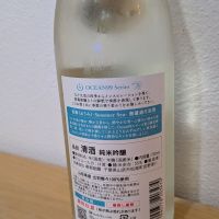 OCEAN99のレビュー by_Tomochan