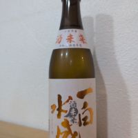 一白水成