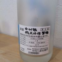 千代鶴のレビュー by_Tomochan
