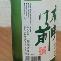 夜明け前のレビュー by_Tomochan