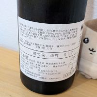 風の森のレビュー by_Tomochan