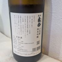 信州亀齢のレビュー by_Tomochan