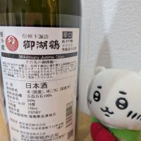 御湖鶴のレビュー by_Tomochan