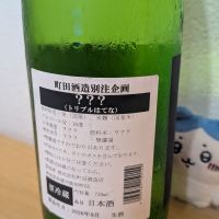 ？？？（トリプルハテナ）のレビュー by_Tomochan
