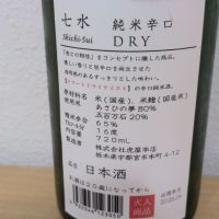 七水のレビュー by_Tomochan