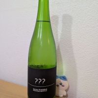 ？？？（トリプルハテナ）