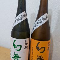 川中島 幻舞のレビュー by_Tomochan