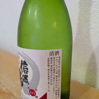 信濃鶴のレビュー by_Tomochan