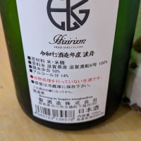 HIZIRIZMのレビュー by_Tomochan